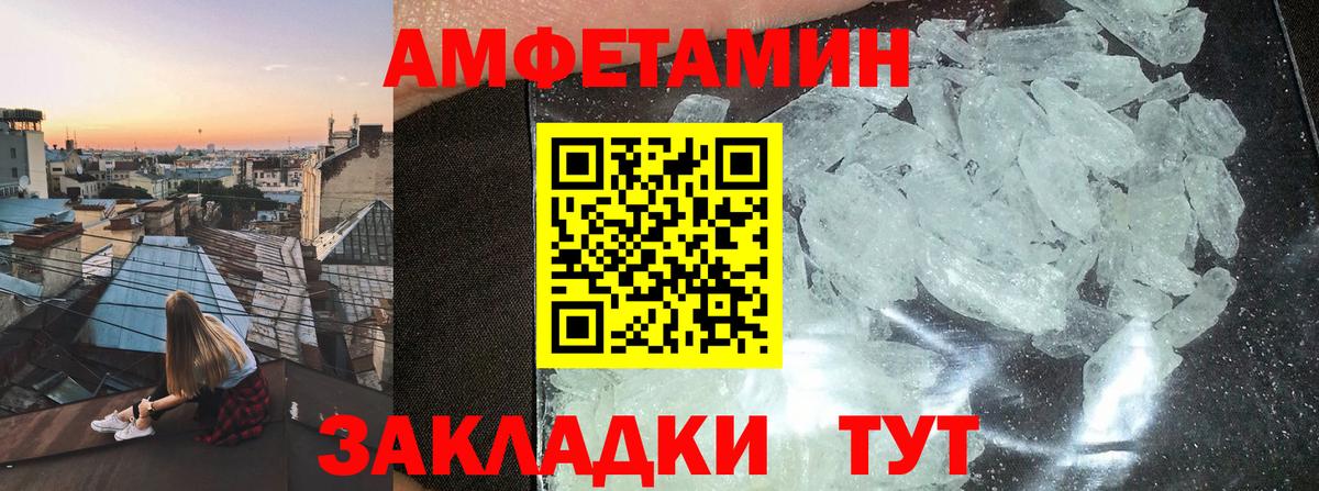 Amphetamine  Амфетамин  Вход с VPN  АМФЕТАМИН 98%  Оренбург 
