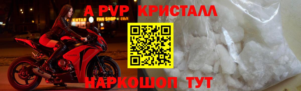 наркотики  Вход с VPN  А ПВП Crystall  Оренбург  А ПВП крисы CK  Альфа ПВП 