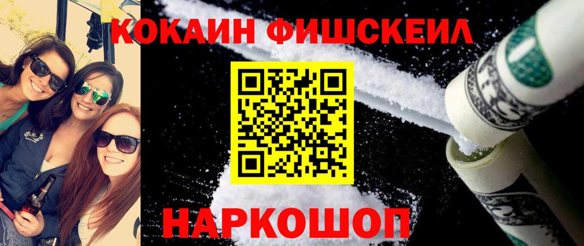Cocaine 97%  Вход с VPN  Оренбург 