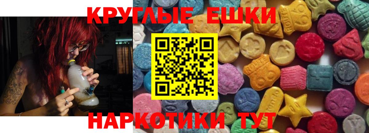 Ecstasy диски Оренбург