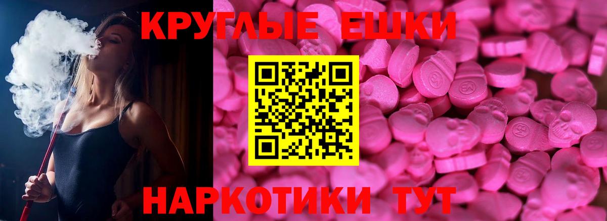 Ecstasy таблы  Вход с VPN  Оренбург 