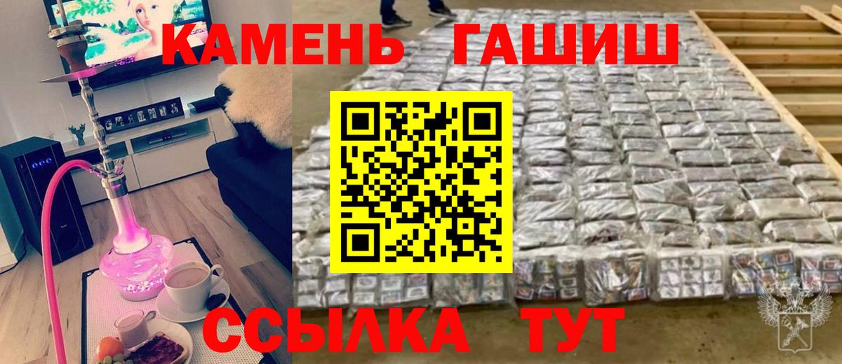 ГАШИШ  ГАШИШ Cannabis  Вход с VPN  Оренбург 