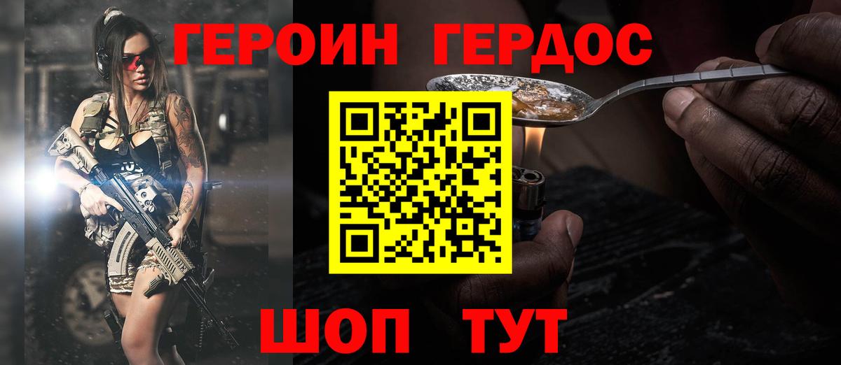 ГЕРОИН афганец  Героин  Оренбург  Вход с VPN 