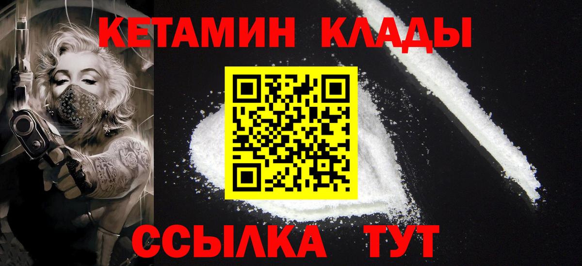 КЕТАМИН ketamine  Вход с VPN  mega вход  Оренбург 