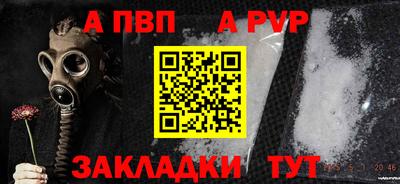 ALPHA PVP Бузулук