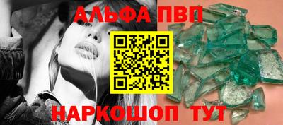 ALPHA PVP Бузулук