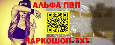 ALPHA PVP Бузулук