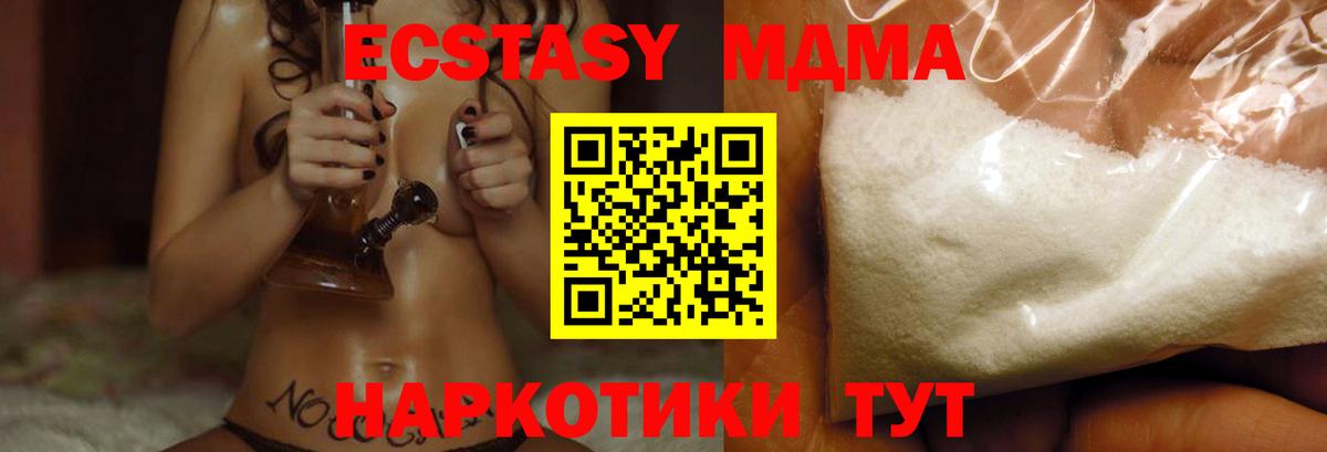 MDMA молли  MDMA кристаллы  Вход с VPN  MDMA  Оренбург 