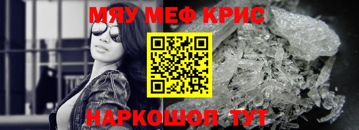 Меф мука Оренбург