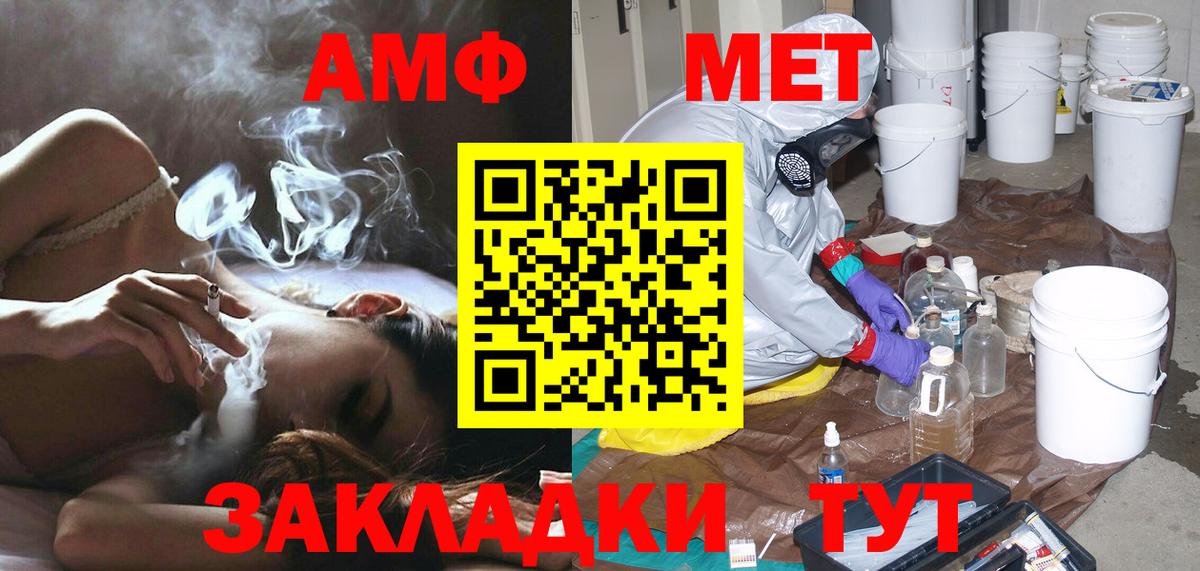 Оренбург  МЕТАМФЕТАМИН витя  Метамфетамин  Вход с VPN 