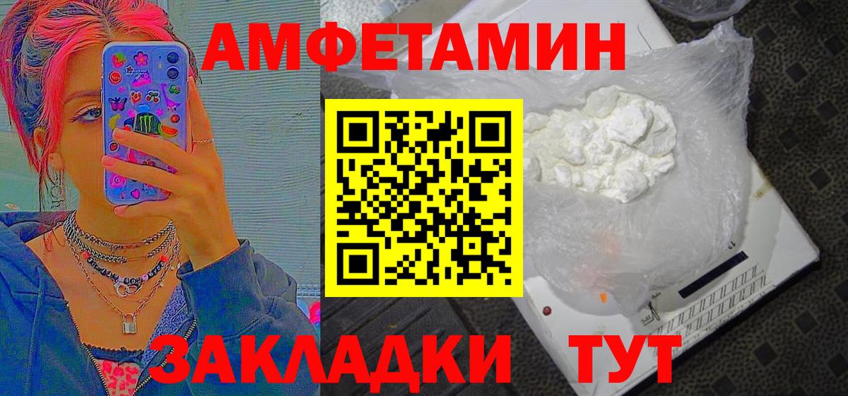 МЕТАМФЕТАМИН Methamphetamine Оренбург