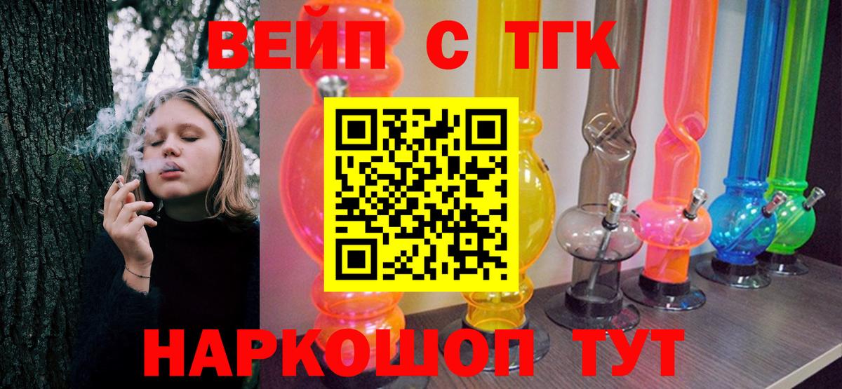 сколько стоит  Вход с VPN  Оренбург  ТГК гашишное масло 