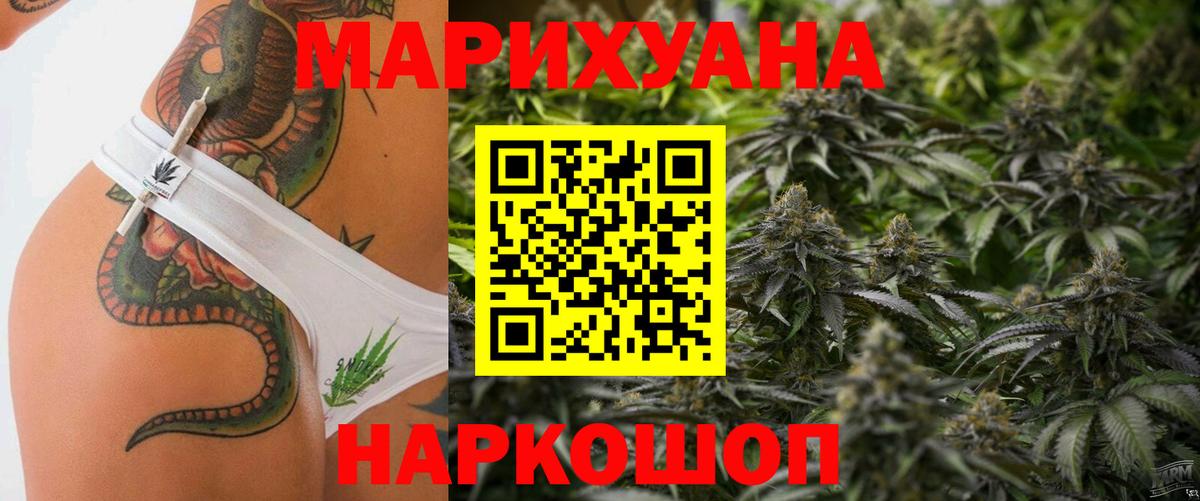 Оренбург  МАРИХУАНА THC 21%  Конопля Bruce Banner  МАРИХУАНА семена  Марихуана AK-47  Вход с VPN 